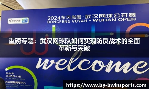 BWIN必赢官方网站